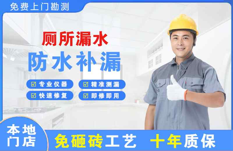 滨湖新区厕所漏水维修